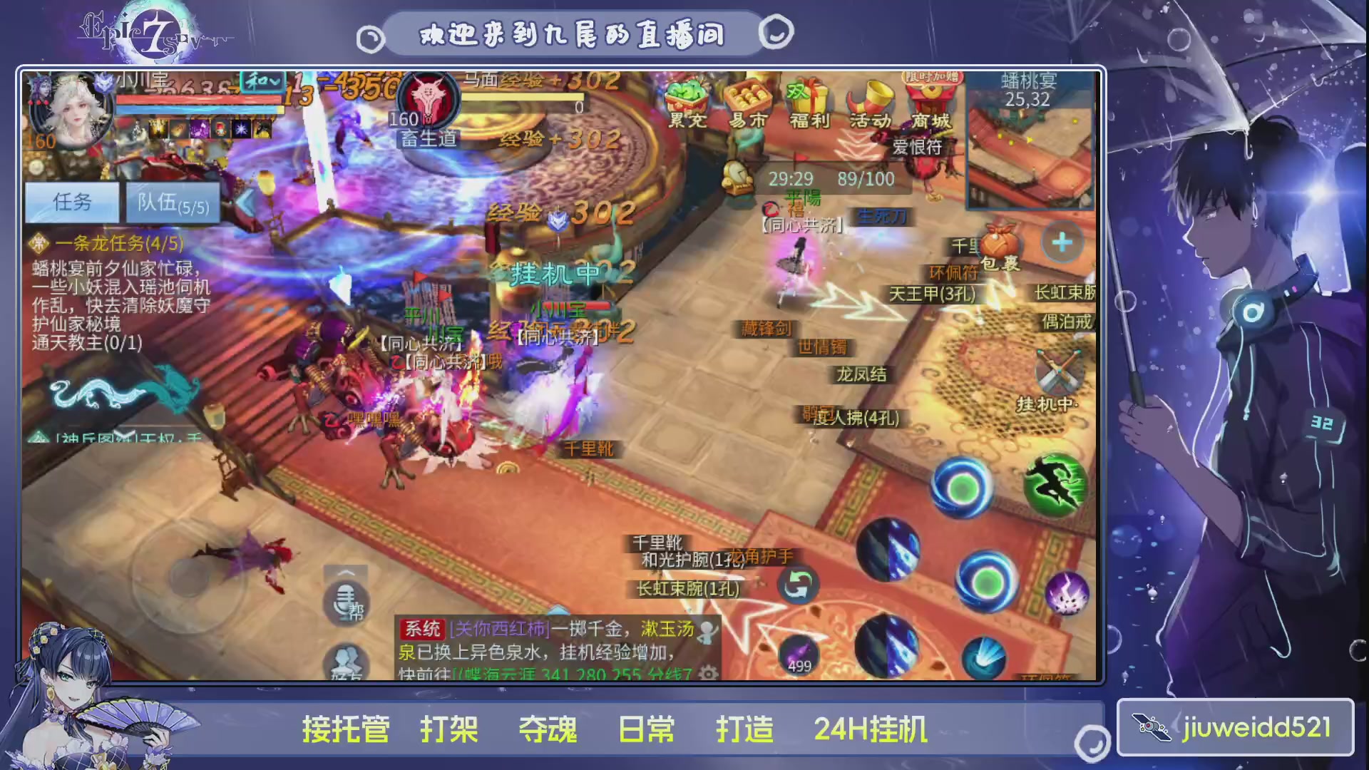 新人主播接托管