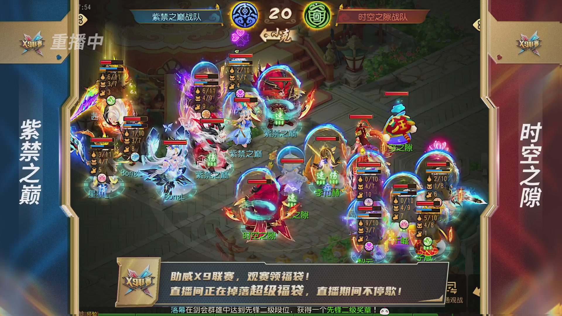 梦幻西游手游第38届X9联赛