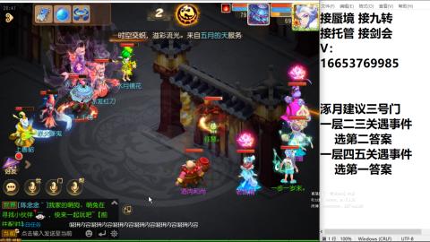 接蜃境接托管