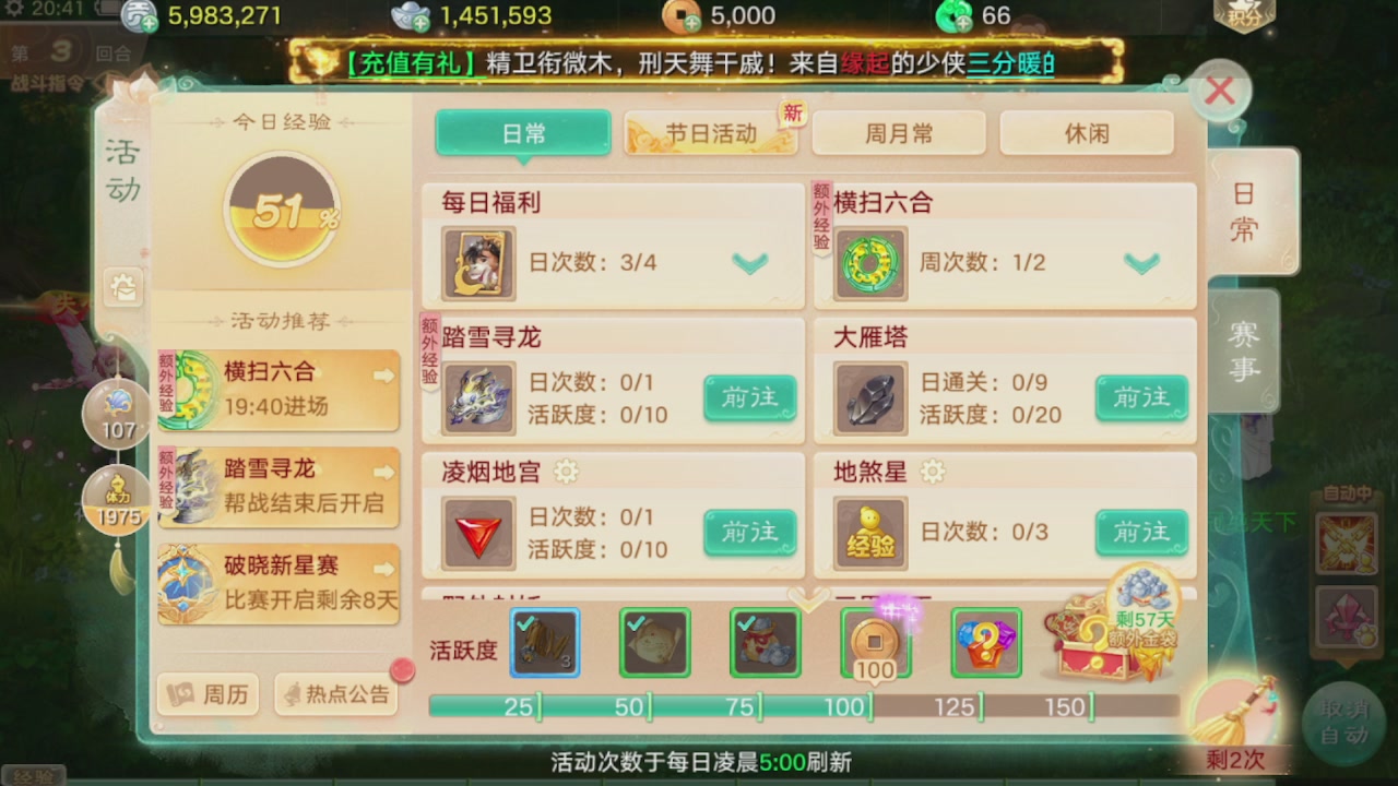 会当凌绝顶一览众山小