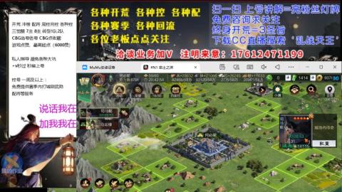 [3]配将开荒修车找号冲榜