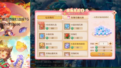 『傲世』ღ小花🌸的直播间