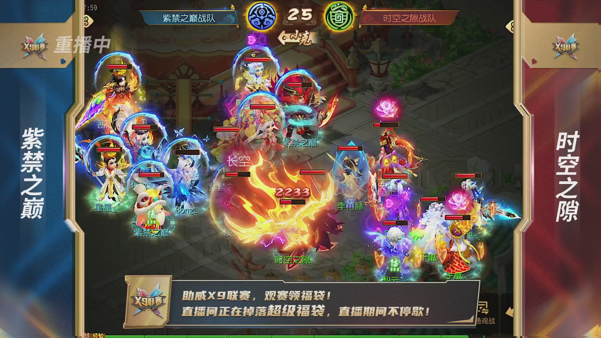 梦幻西游手游第38届X9联赛