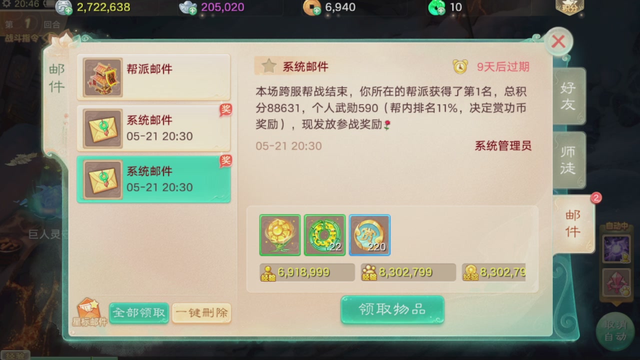 会当凌绝顶一览众山小
