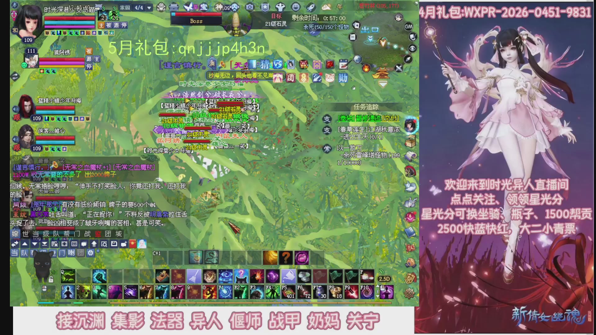 陌上花开打宝冲级