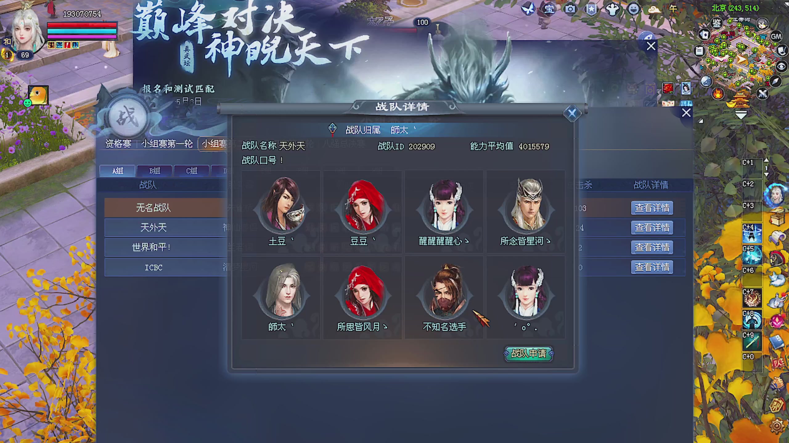 晚上好