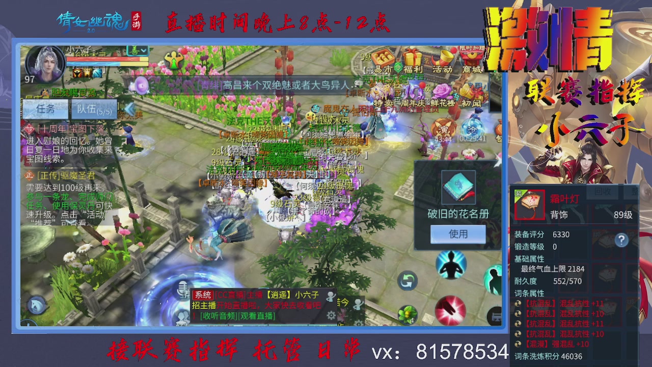 接托管升级