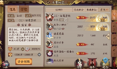 晴明扇投放点