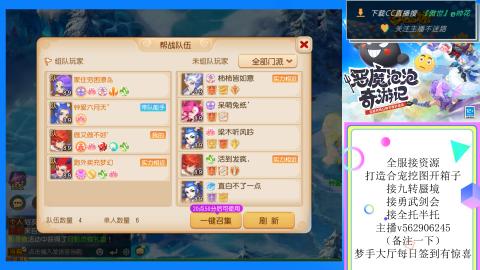 接九转 蜃境 勇武剑会