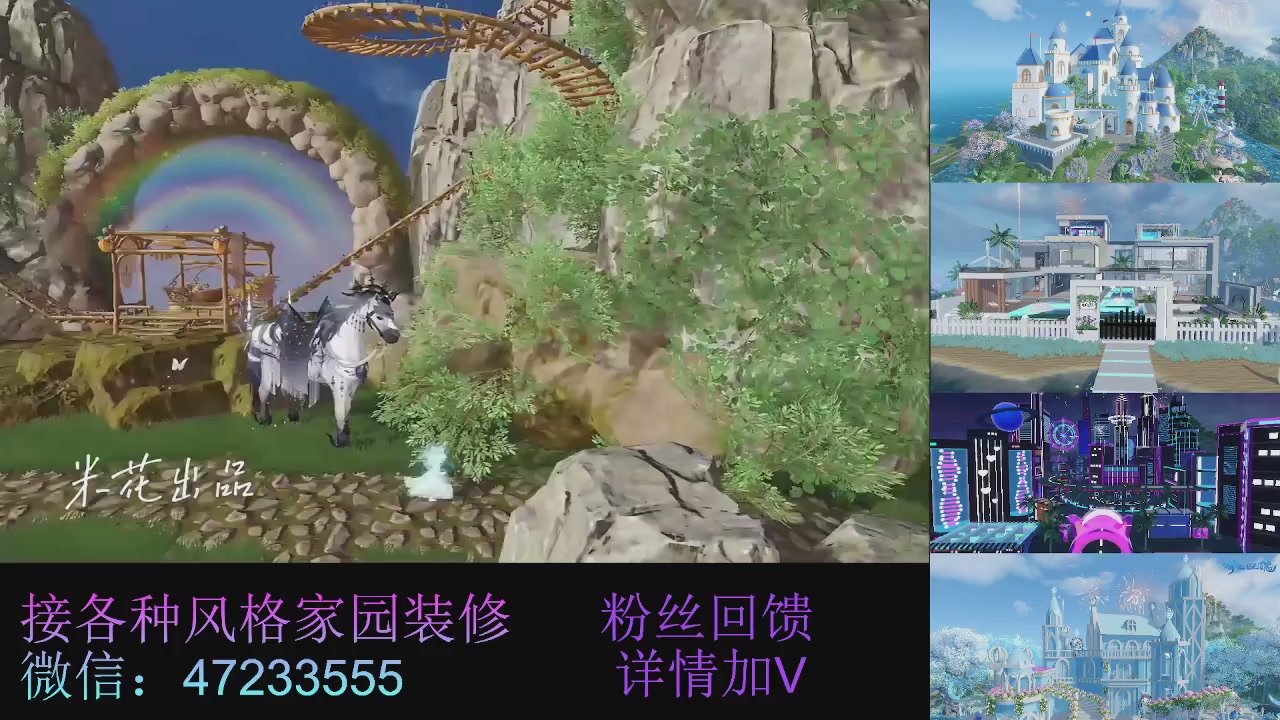 家园装修