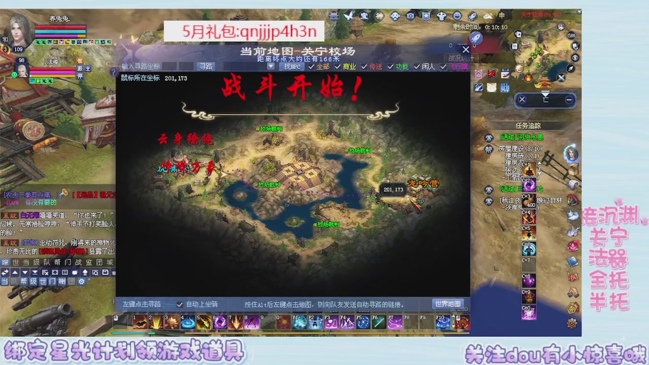 接集影 法器 迷宫
