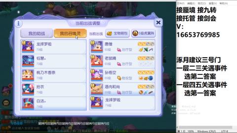 接蜃境接托管