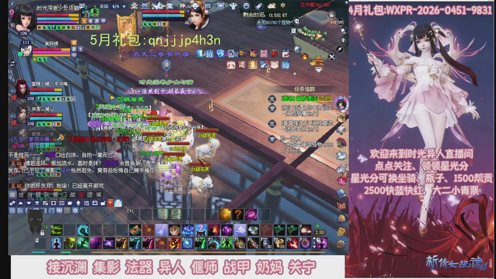 陌上花开打宝冲级