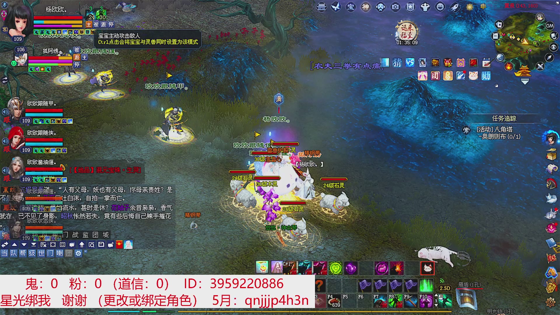 星光绑我 快来快来
