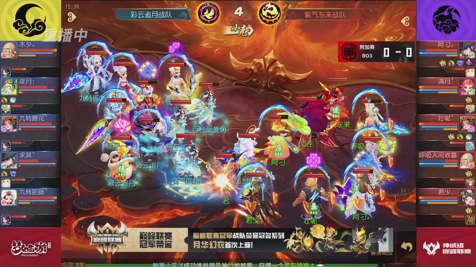 梦幻西游手游巅峰联赛S12常规赛