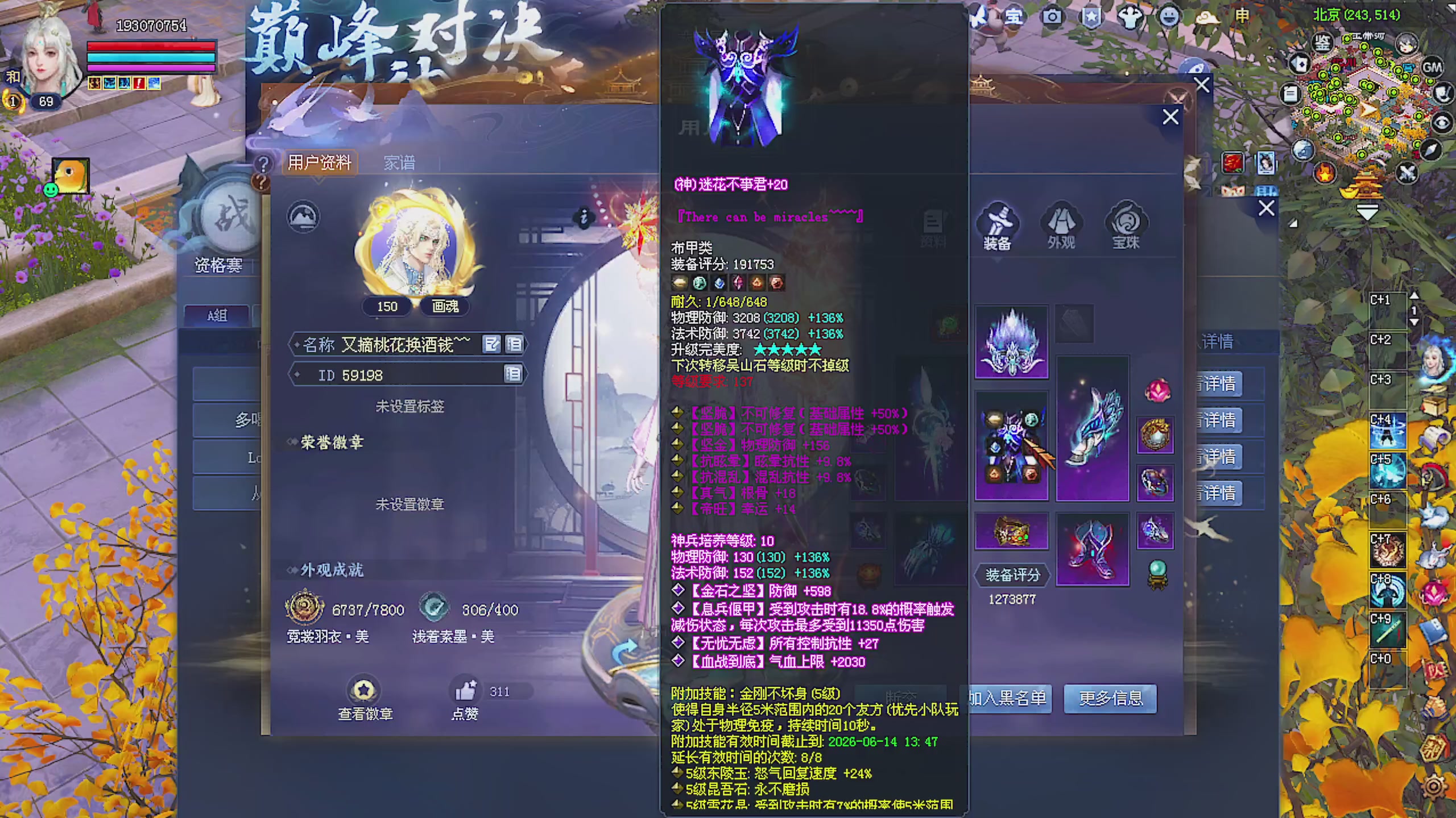 晚上好