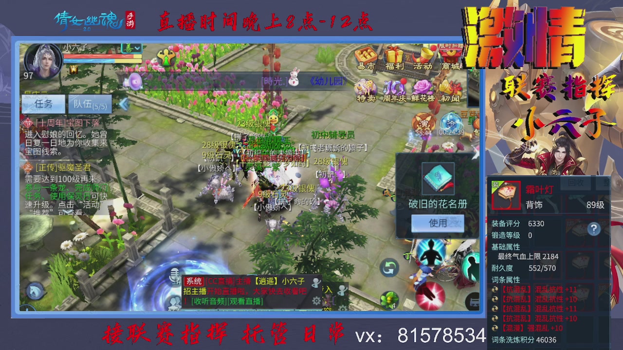 接托管升级
