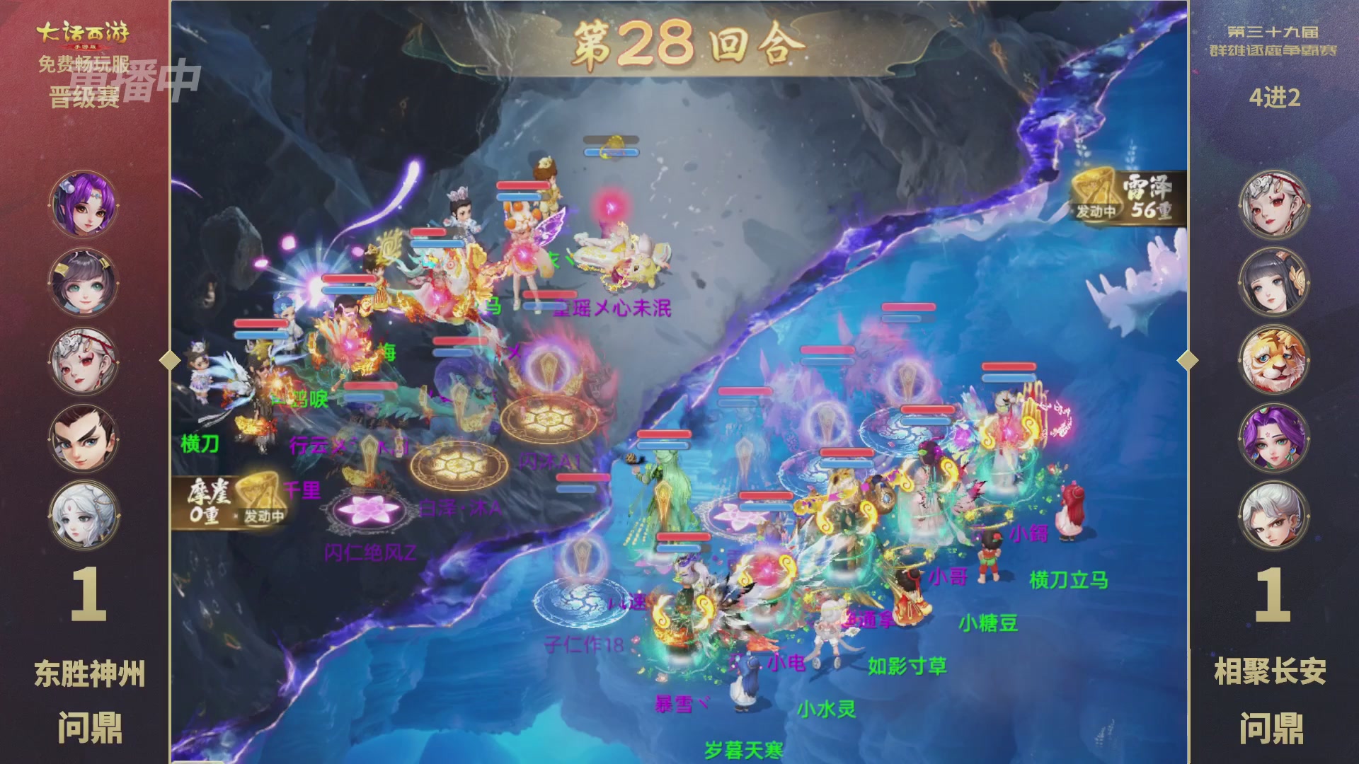 第39届群雄逐鹿争霸赛