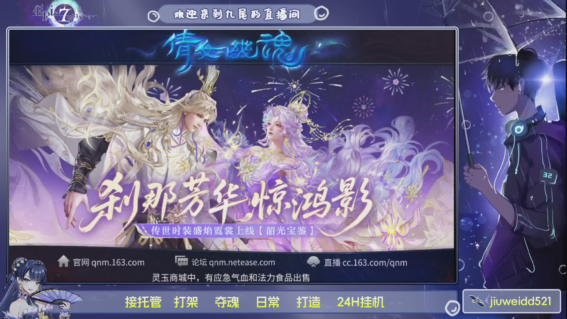 新人主播接托管