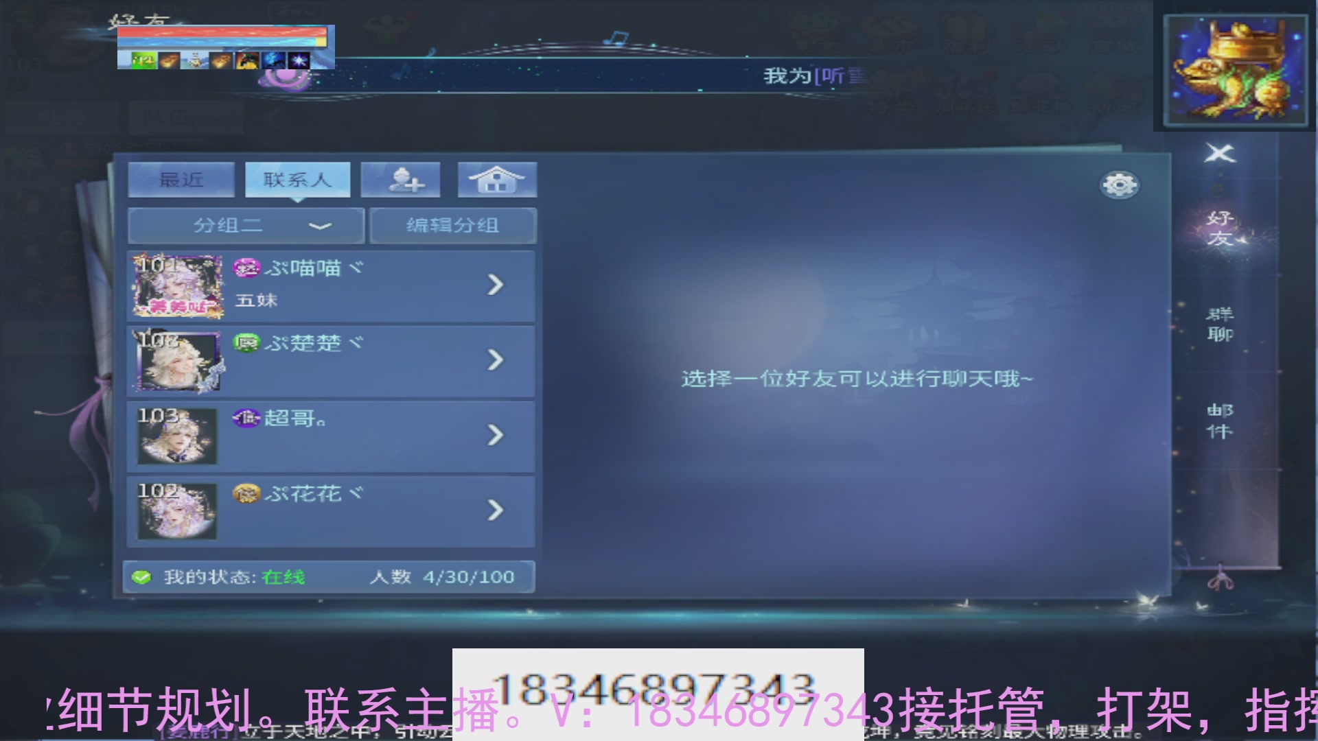 需要托管么？倩女最敬业主播