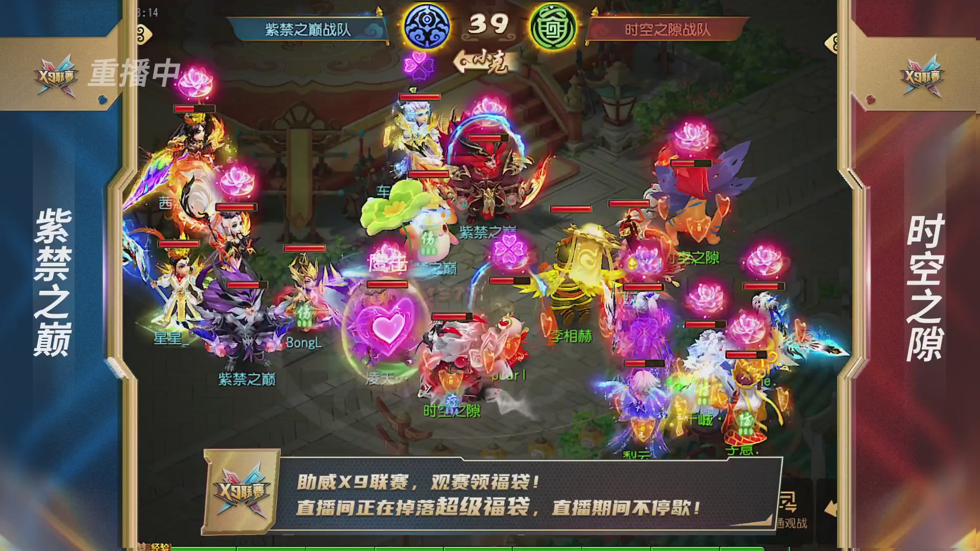 梦幻西游手游第38届X9联赛