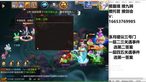 接蜃境接托管