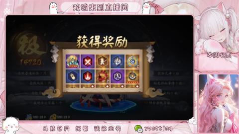 你不开心就看我直播咯
