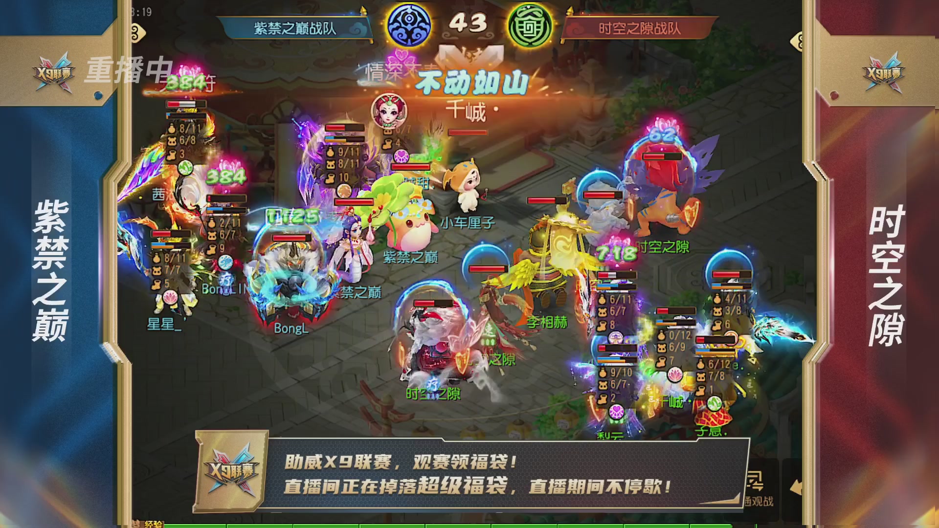梦幻西游手游第38届X9联赛