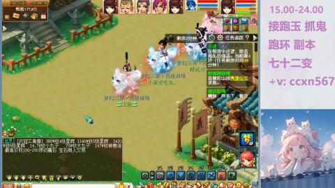 接抓鬼 跑环哦