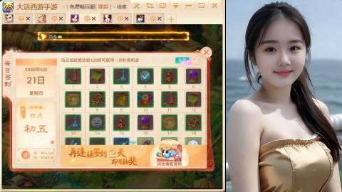 520新服《缘起》