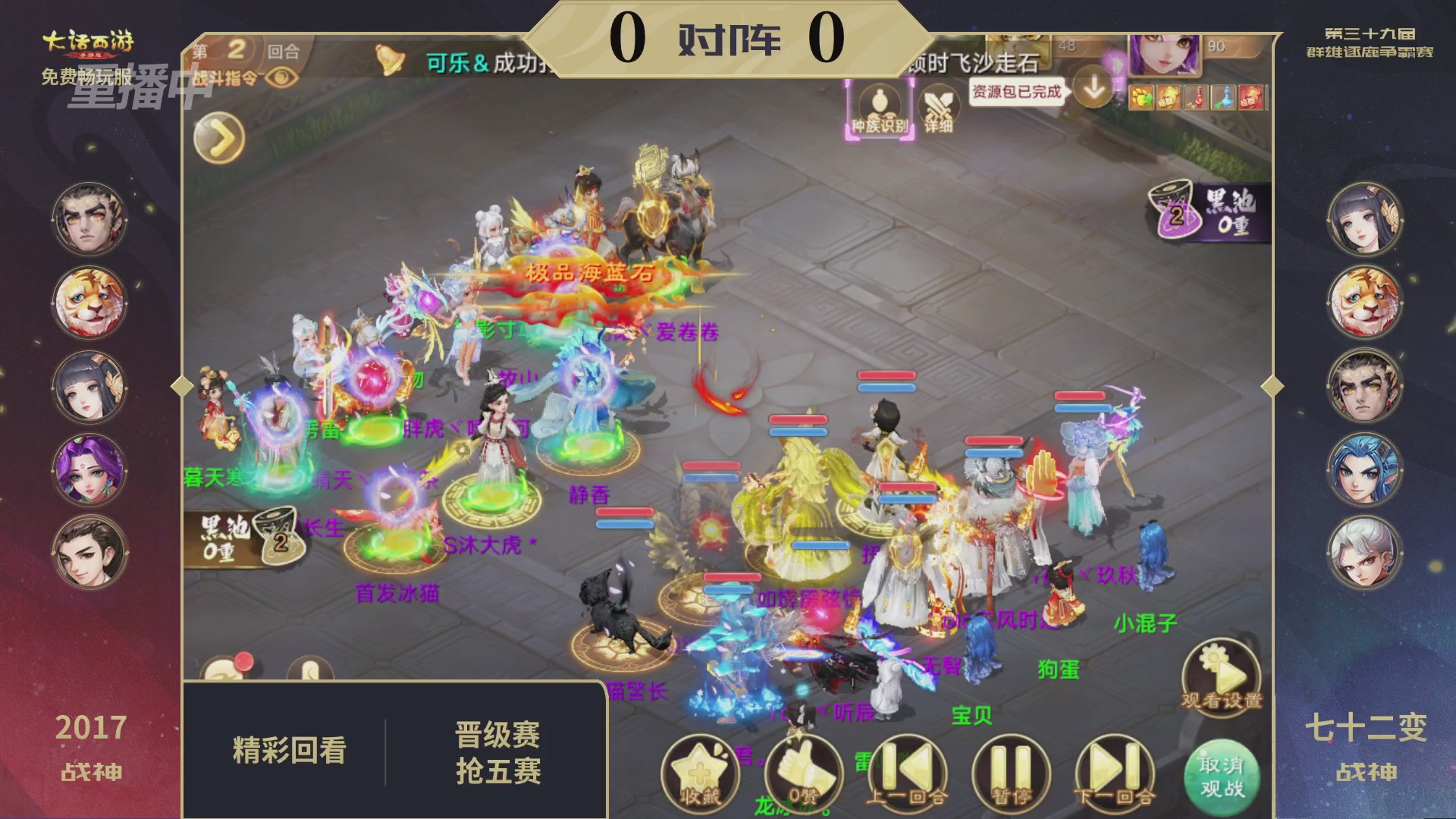 第39届群雄逐鹿争霸赛