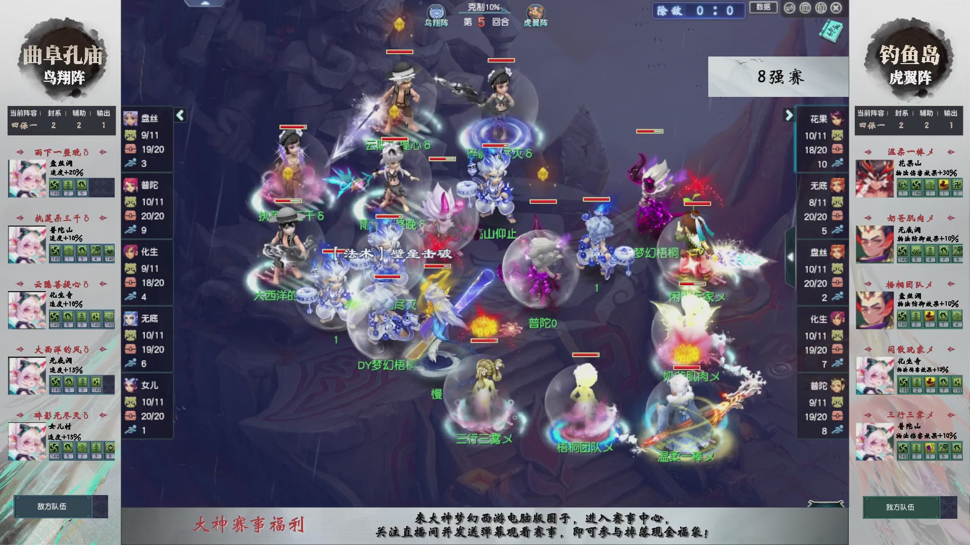 【重播】第238届武神坛-淘汰赛（福袋在大神直播间掉落）