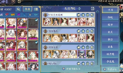 晴明扇投放点