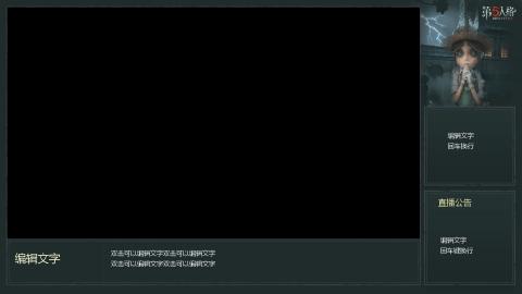 沉浸式直播