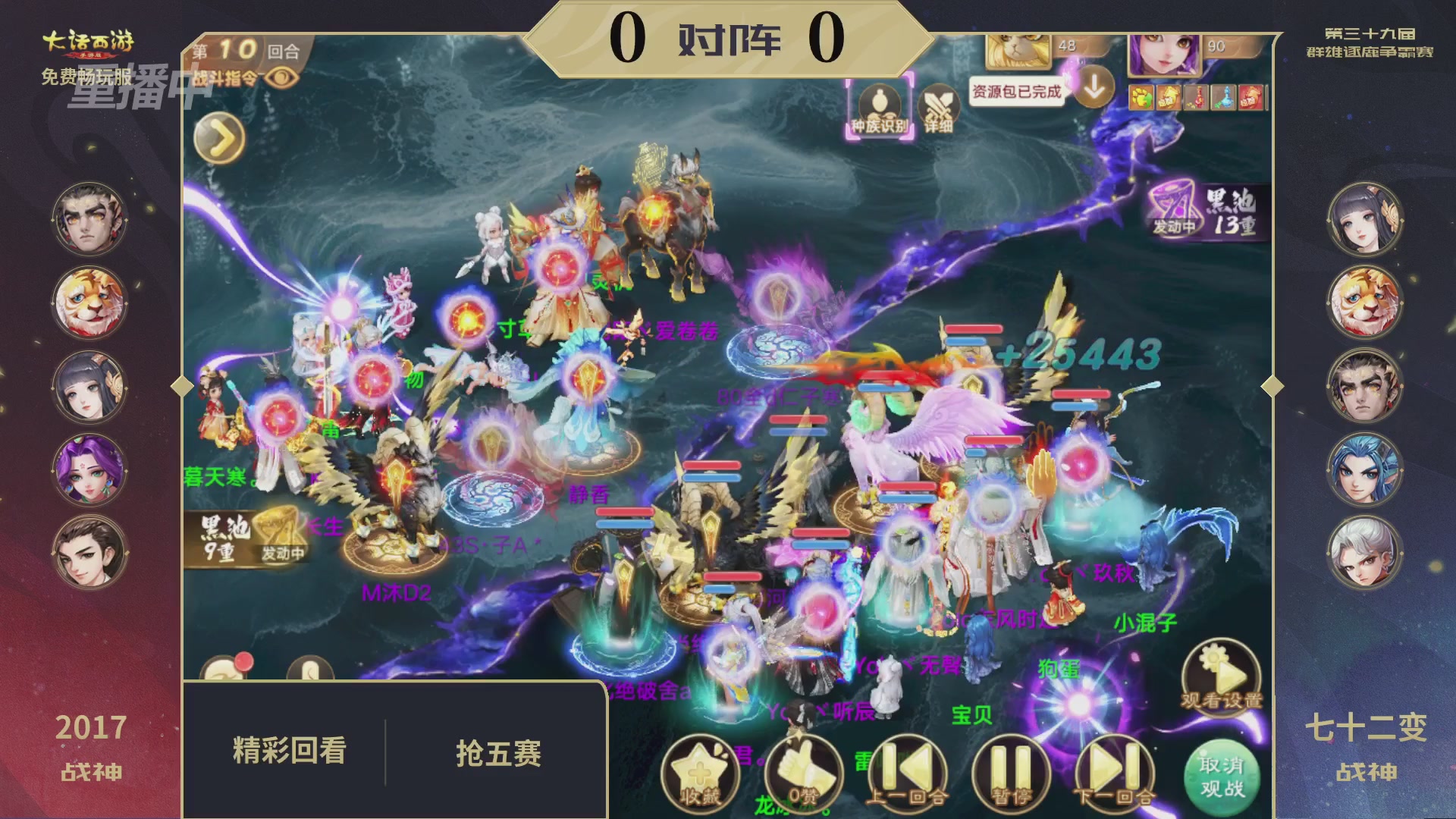 第39届群雄逐鹿争霸赛