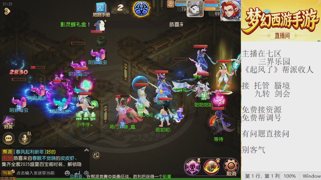 来来来，一起唠唠嗑