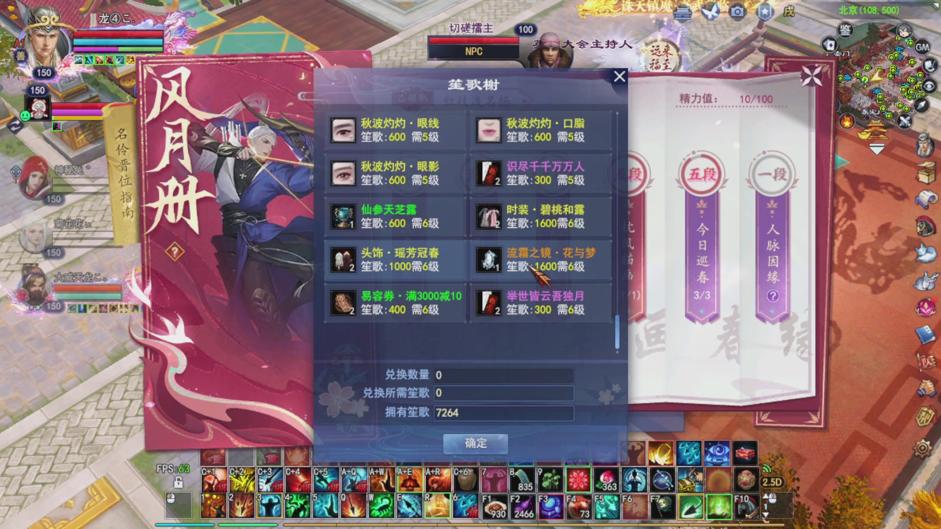 打宝