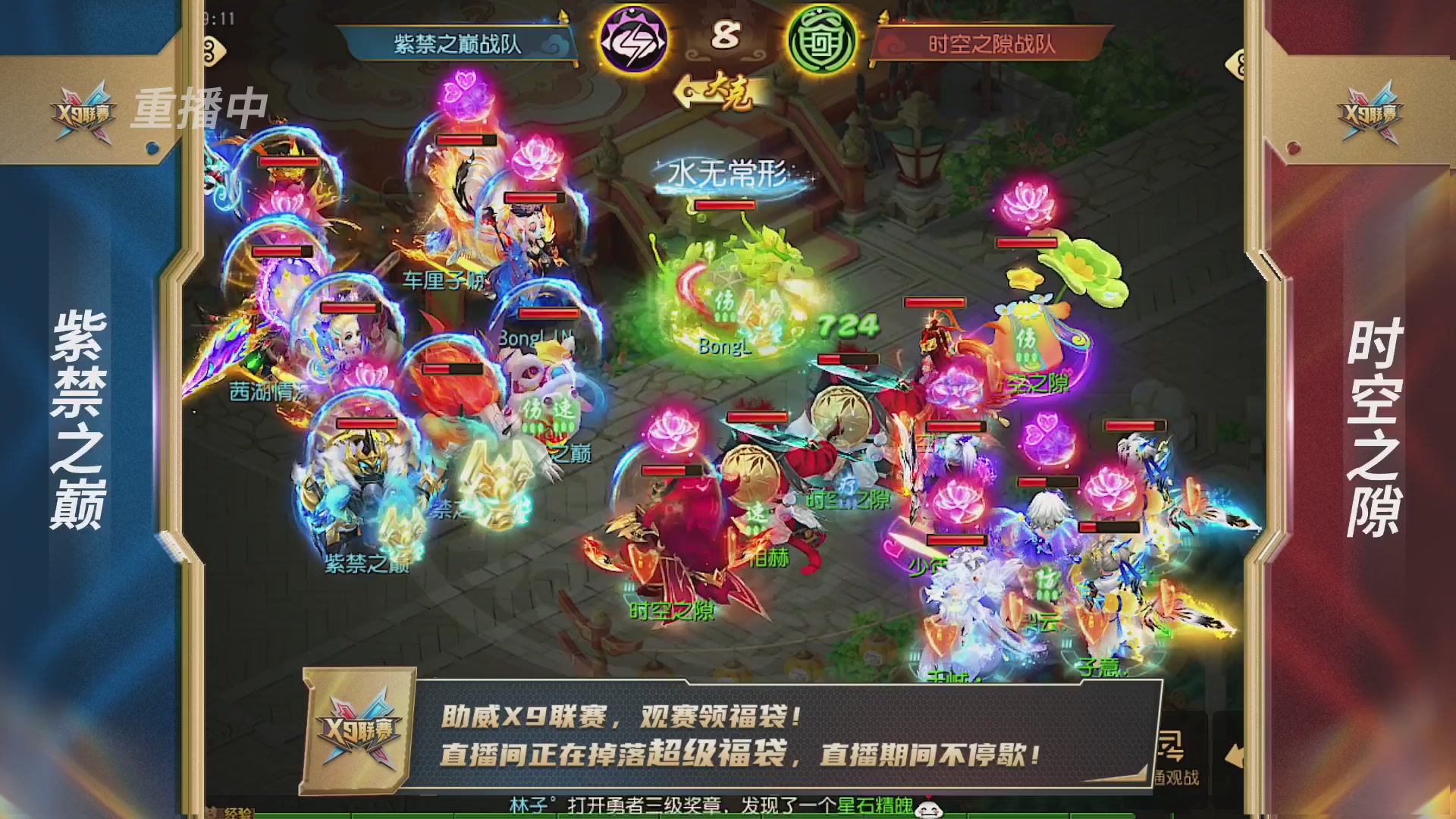 梦幻西游手游第38届X9联赛