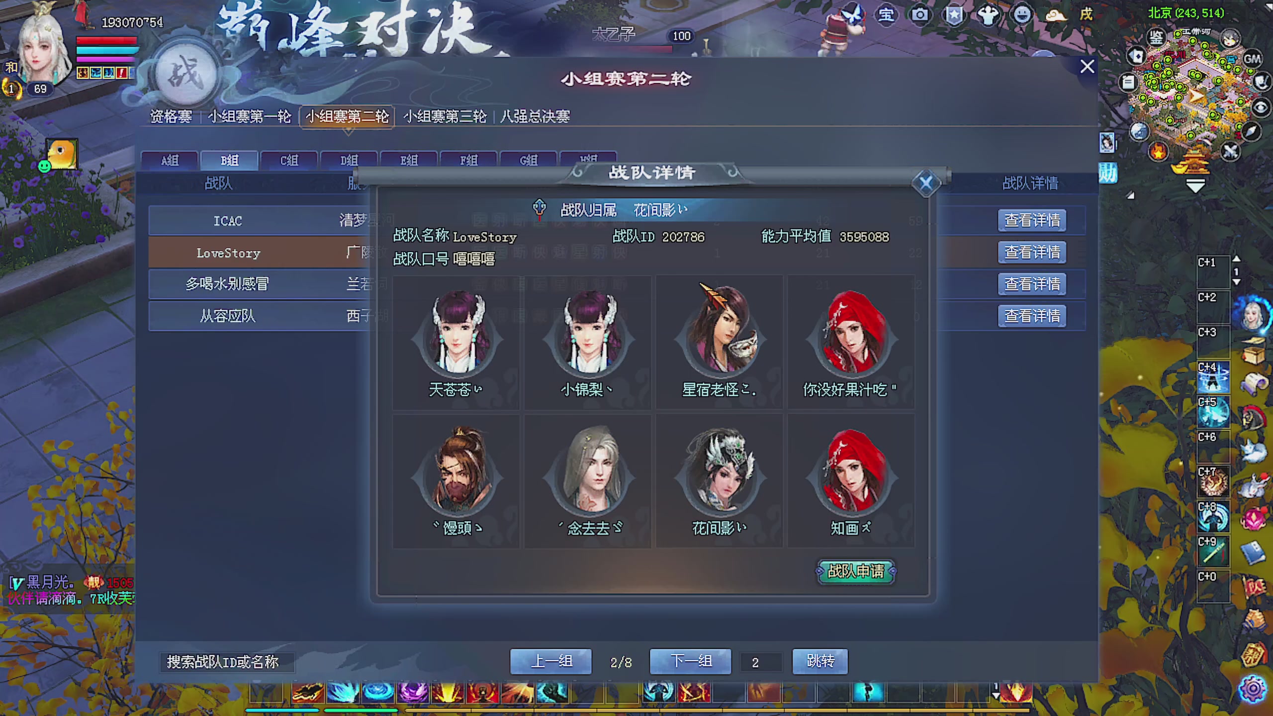 晚上好