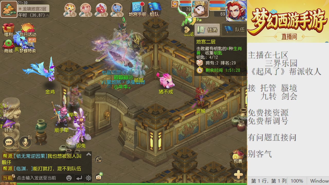 来来来，一起唠唠嗑