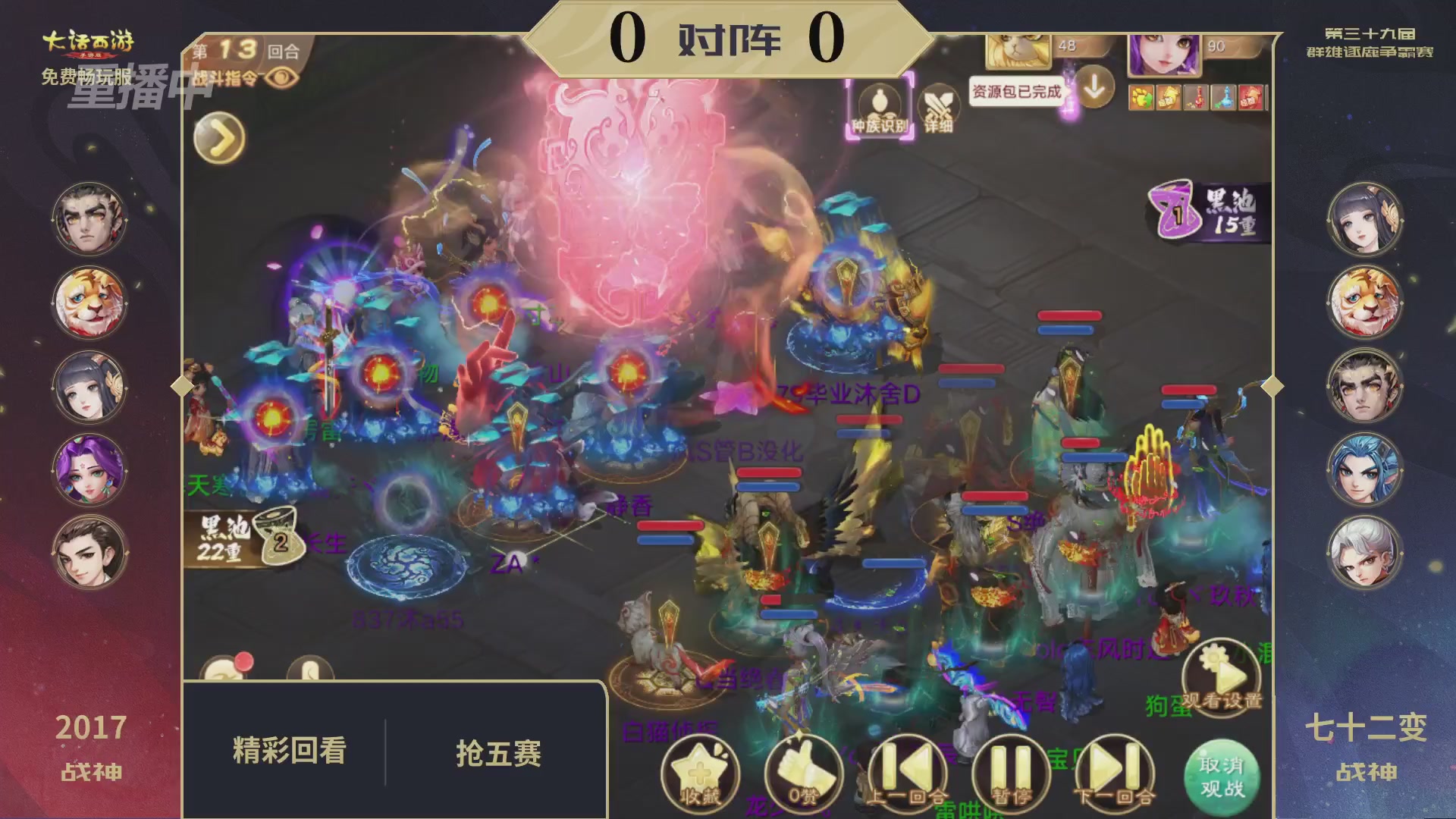 第39届群雄逐鹿争霸赛
