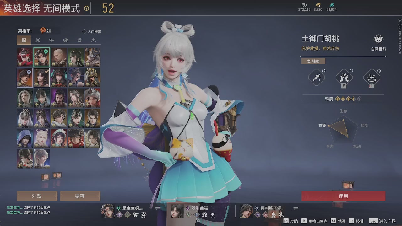 沉浸式直播