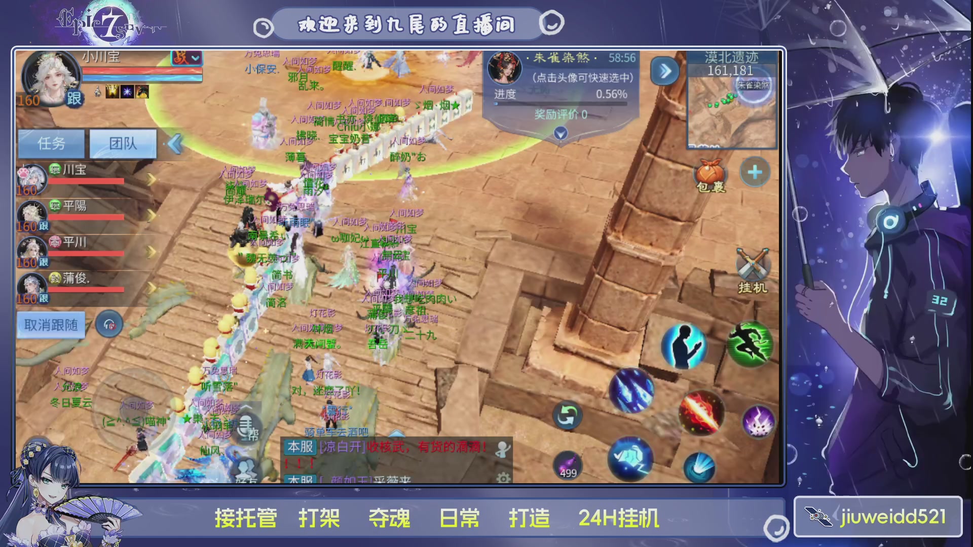 新人主播接托管