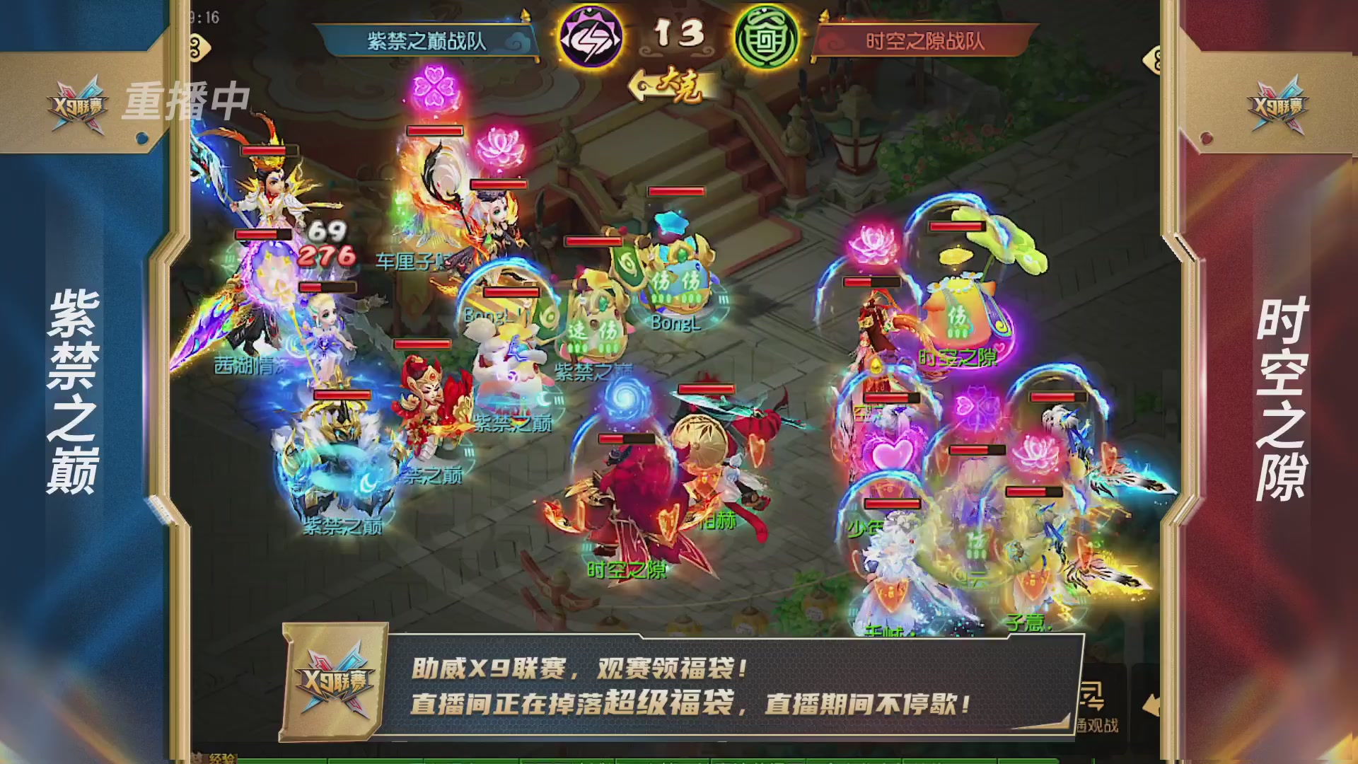 梦幻西游手游第38届X9联赛