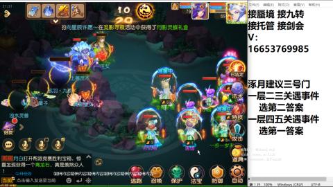 接蜃境接托管