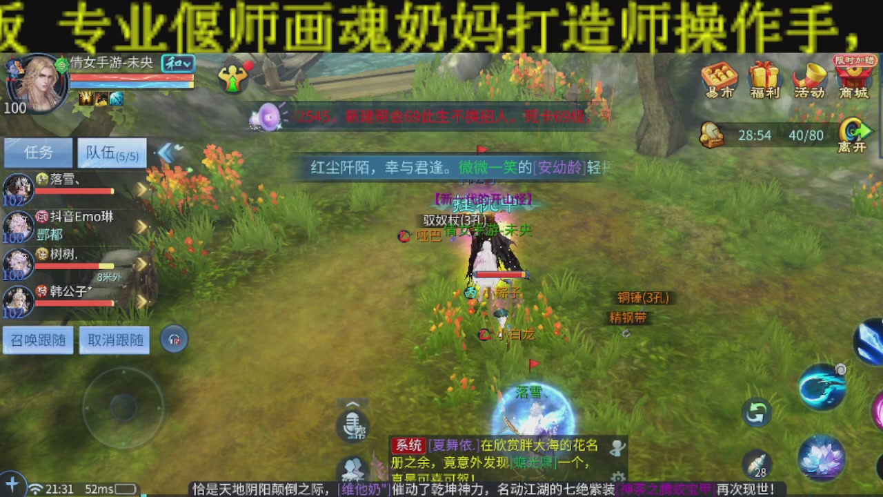 接比武首席，托管夺魂