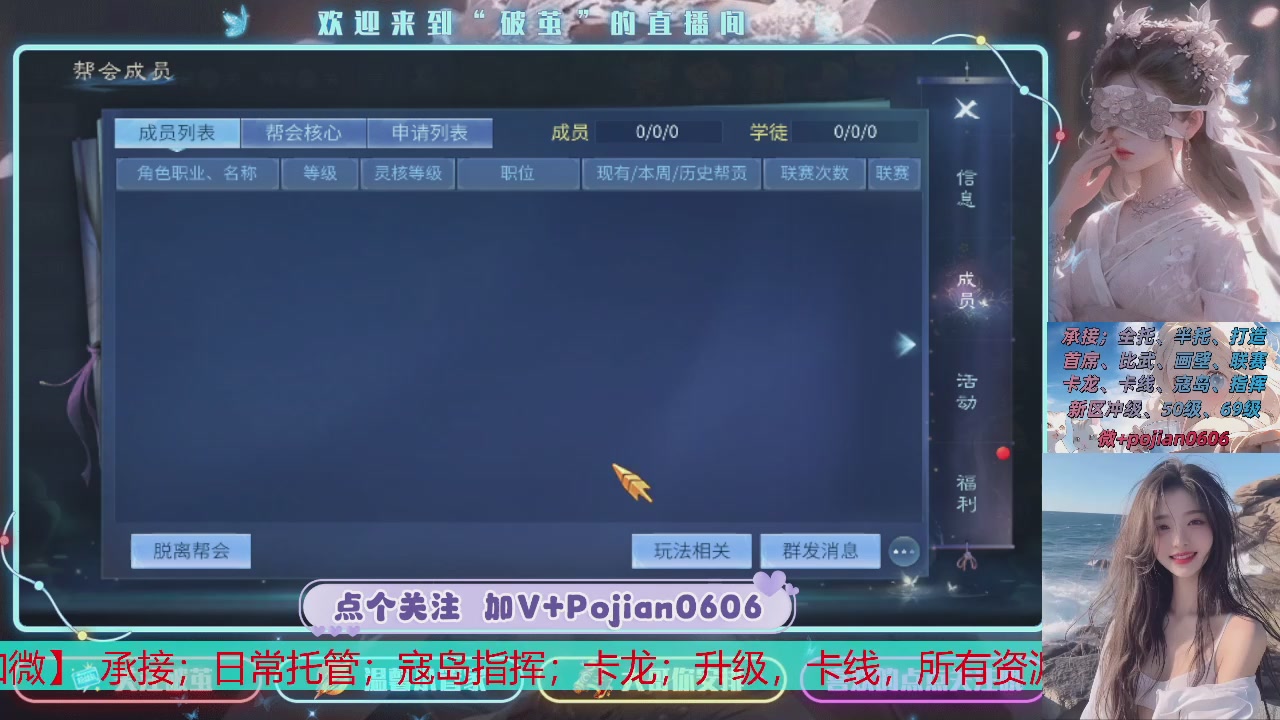 接托管