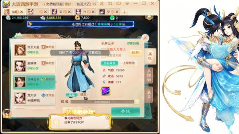 免费畅玩服<缘起>