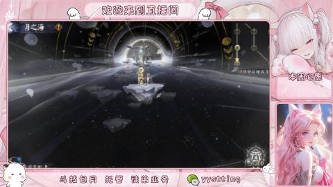 你不开心就看我直播咯