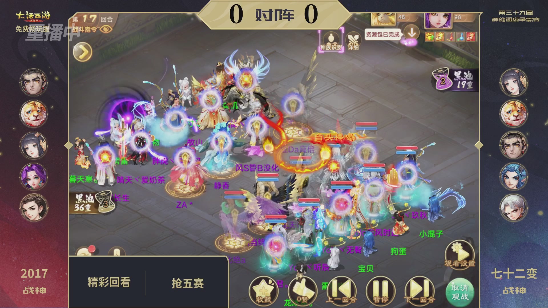 第39届群雄逐鹿争霸赛